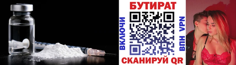 Бутират оксибутират  даркнет сайт  Певек 