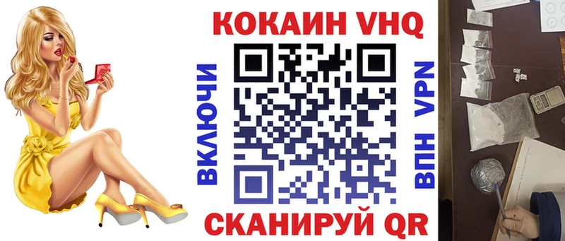 Cocaine Fish Scale  как найти наркотики  Певек 