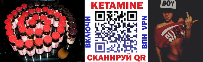 Кетамин ketamine  MEGA сайт  Певек 